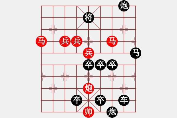 象棋棋譜圖片：【 疏影橫斜水清淺 暗香浮動月黃昏 】 秦 臻 擬局 - 步數(shù)：20 