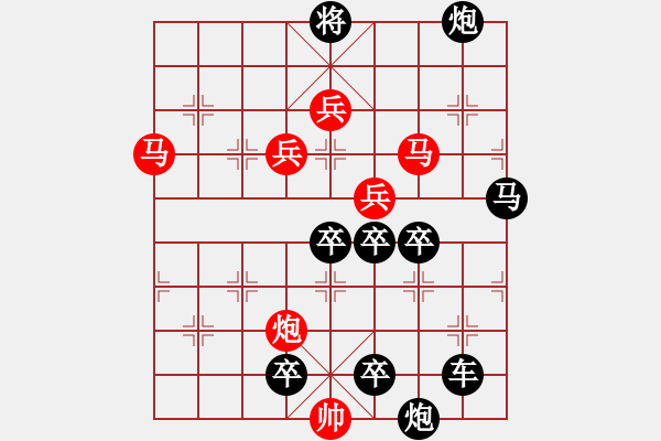 象棋棋譜圖片：【 疏影橫斜水清淺 暗香浮動月黃昏 】 秦 臻 擬局 - 步數(shù)：30 