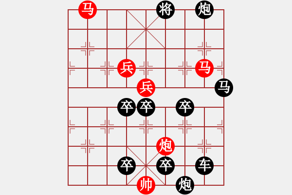 象棋棋譜圖片：【 疏影橫斜水清淺 暗香浮動月黃昏 】 秦 臻 擬局 - 步數(shù)：80 