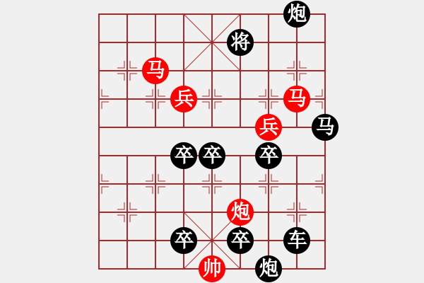 象棋棋譜圖片：【 疏影橫斜水清淺 暗香浮動月黃昏 】 秦 臻 擬局 - 步數(shù)：90 