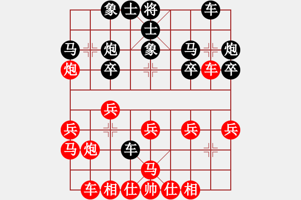 象棋棋譜圖片：小鑫悅(4段)-負(fù)-菲島笑面虎(4段) - 步數(shù)：20 