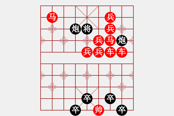 象棋棋譜圖片：☆《雅韻齋》☆【山重水復(fù)疑無(wú)路 9635;柳暗花明又一村】☆　　秦 臻 擬局 - 步數(shù)：0 