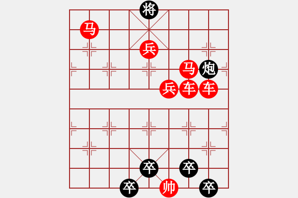 象棋棋譜圖片：☆《雅韻齋》☆【山重水復(fù)疑無(wú)路 9635;柳暗花明又一村】☆　　秦 臻 擬局 - 步數(shù)：20 