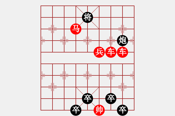 象棋棋譜圖片：☆《雅韻齋》☆【山重水復(fù)疑無(wú)路 9635;柳暗花明又一村】☆　　秦 臻 擬局 - 步數(shù)：30 