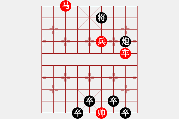 象棋棋譜圖片：☆《雅韻齋》☆【山重水復(fù)疑無(wú)路 9635;柳暗花明又一村】☆　　秦 臻 擬局 - 步數(shù)：40 