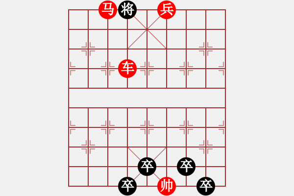 象棋棋譜圖片：☆《雅韻齋》☆【山重水復(fù)疑無(wú)路 9635;柳暗花明又一村】☆　　秦 臻 擬局 - 步數(shù)：49 