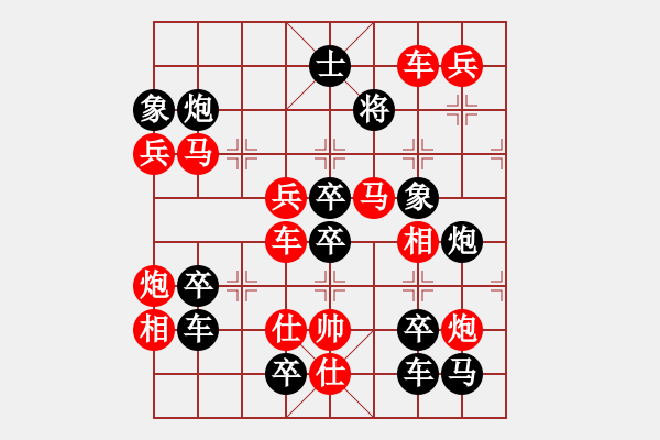 象棋棋譜圖片：威武之師（2708）…周平造型 孫達(dá)軍擬局 - 步數(shù)：10 