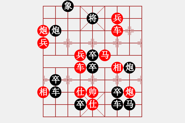 象棋棋譜圖片：威武之師（2708）…周平造型 孫達(dá)軍擬局 - 步數(shù)：20 