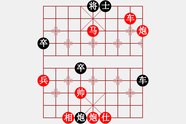 象棋棋谱图片：攻屏风马用挺中兵平七路炮攻击时 - 步数：109 