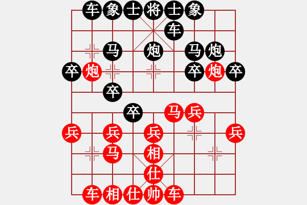 象棋棋譜圖片：老魏[1245437518] -VS- 石耕[1639869270] - 步數(shù)：20 