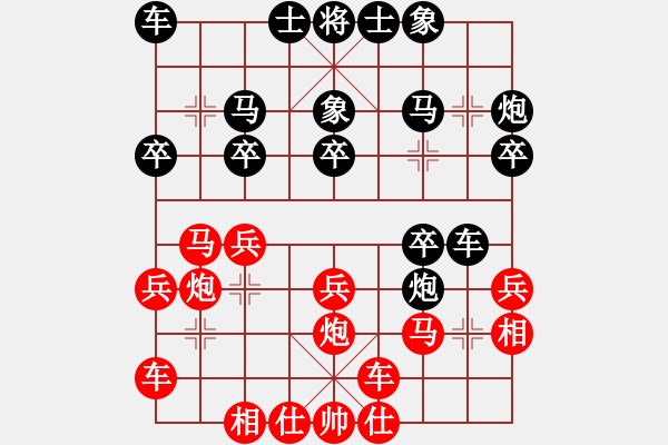 象棋棋譜圖片：將族三(9段)-和-五毒神掌(9段) - 步數(shù)：20 