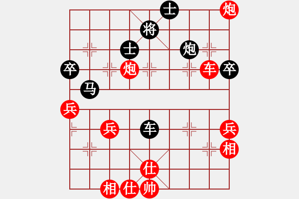 象棋棋譜圖片：石欠人木幾(4段)-勝-zhangwenxx(1段) - 步數(shù)：70 