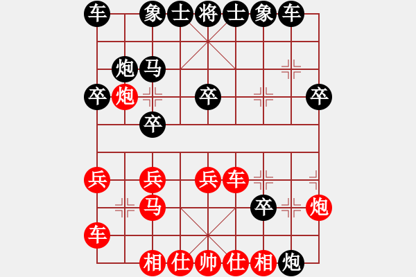 象棋棋譜圖片：雙車錯 - 步數(shù)：30 