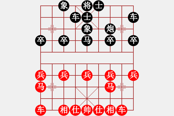 象棋棋譜圖片：瘋?cè)酥┲擘醄1276903881] -VS- 我愛玩QQ[330462877] - 步數(shù)：20 