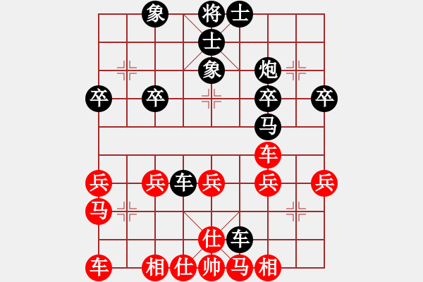 象棋棋譜圖片：瘋?cè)酥┲擘醄1276903881] -VS- 我愛玩QQ[330462877] - 步數(shù)：30 