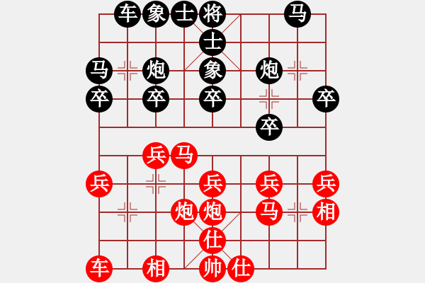 象棋棋譜圖片：第四輪內(nèi)蒙宿少峰先勝子州劉寧 - 步數(shù)：20 