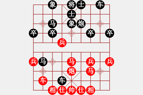 象棋棋譜圖片：橫才俊儒[紅] -VS- 文治[黑] - 步數(shù)：30 