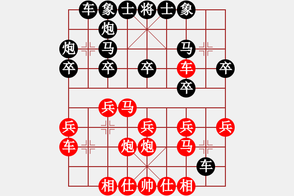 象棋棋譜圖片：中炮過(guò)河車(chē)互進(jìn)七兵(五六炮)對(duì)屏風(fēng)馬平炮兌車(chē)[紅車(chē)九進(jìn)二]實(shí)戰(zhàn)W003xA - 步數(shù)：20 