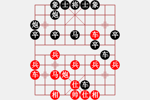 象棋棋譜圖片：中炮過(guò)河車(chē)互進(jìn)七兵(五六炮)對(duì)屏風(fēng)馬平炮兌車(chē)[紅車(chē)九進(jìn)二]實(shí)戰(zhàn)W003xA - 步數(shù)：30 