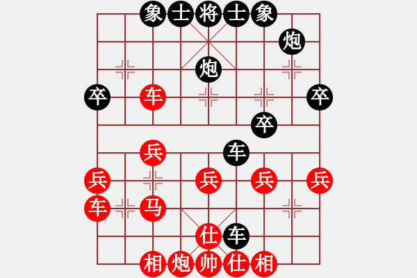 象棋棋譜圖片：中炮過(guò)河車(chē)互進(jìn)七兵(五六炮)對(duì)屏風(fēng)馬平炮兌車(chē)[紅車(chē)九進(jìn)二]實(shí)戰(zhàn)W003xA - 步數(shù)：40 