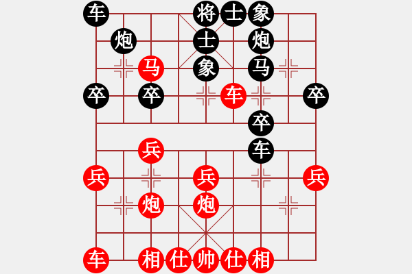 象棋棋譜圖片：[2009-5-12 3-10-58]熱血盟_一網(wǎng)打盡[紅] - 熱血盟＊四少爺[黑].ccm - 步數(shù)：30 