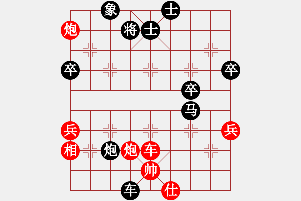 象棋棋譜圖片：火車頭 梁文斌 負 寧夏 王貴福 - 步數：80 