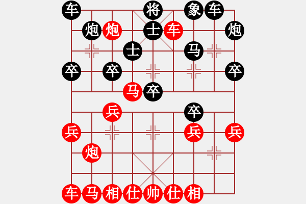 象棋棋譜圖片：淡雅飄香 急中：先勝 丁進東 - 步數(shù)：30 