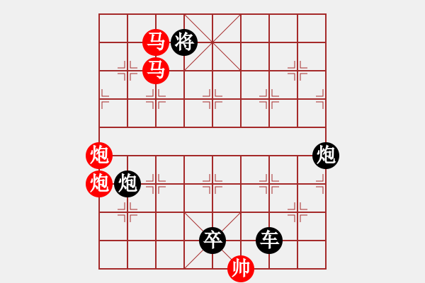 象棋棋譜圖片：《雅韻齋》【帥令4軍】 秦 臻 擬局 - 步數(shù)：20 