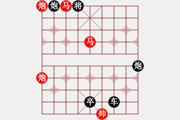 象棋棋譜圖片：《雅韻齋》【帥令4軍】 秦 臻 擬局 - 步數(shù)：40 