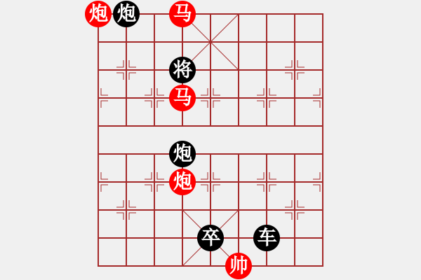 象棋棋譜圖片：《雅韻齋》【帥令4軍】 秦 臻 擬局 - 步數(shù)：50 