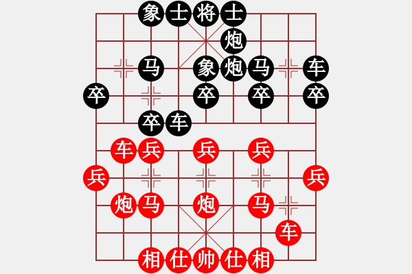 象棋棋譜圖片：鴛鴦炮3卒左象橫車補錄 - 步數(shù)：25 