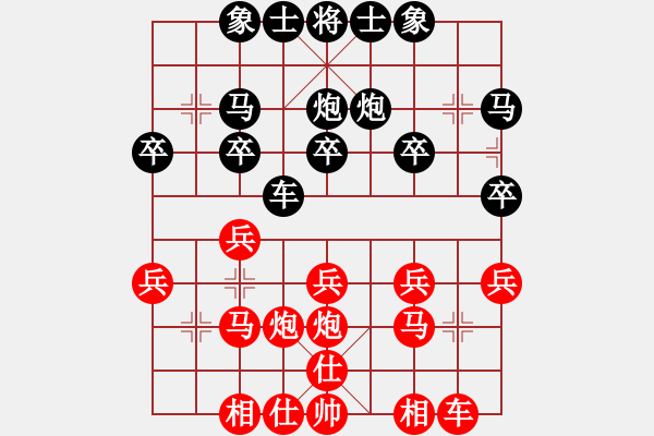 象棋棋譜圖片：七葉一把傘-勝-TRT-AL00A - 步數(shù)：20 