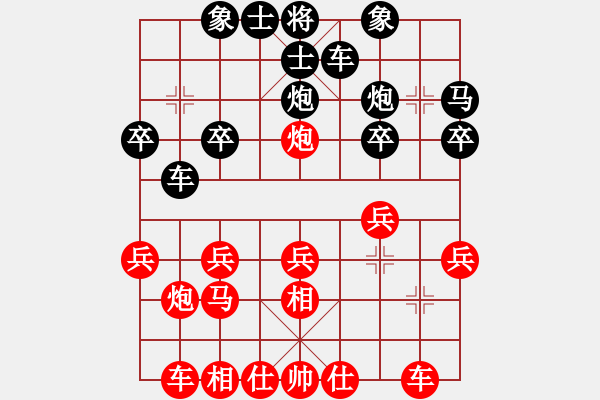 象棋棋譜圖片：‖棋家軍‖[474177218] -VS- 獨(dú)孤求敗[1534377906]業(yè)五 - 步數(shù)：20 