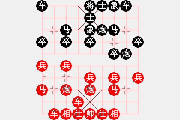 象棋棋譜圖片：鄭新年     先勝 孫恒新     - 步數(shù)：20 