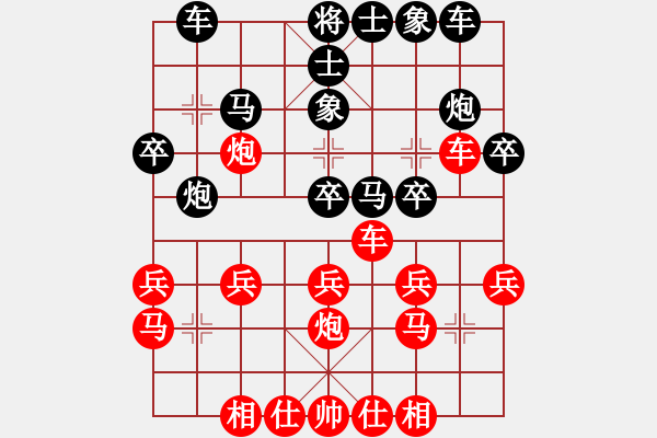 象棋棋譜圖片：棋樂勝168 - 步數(shù)：20 