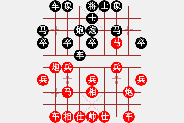 象棋棋譜圖片：2020.5.29.3甄永強(qiáng)先負(fù)劉宗洲 - 步數(shù)：20 