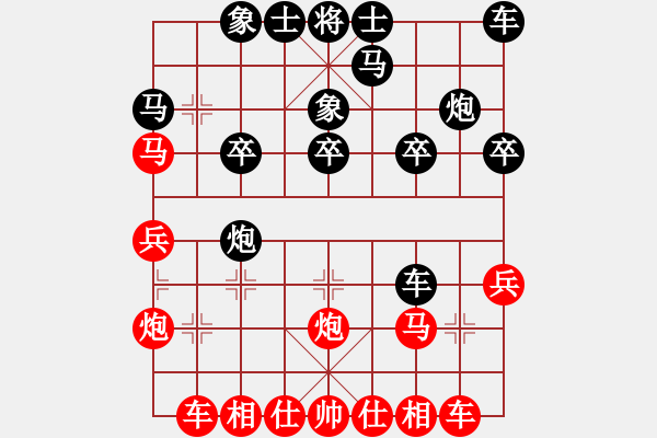 象棋棋譜圖片：天無決(3段)-負(fù)-武大飛狐(3段) - 步數(shù)：20 