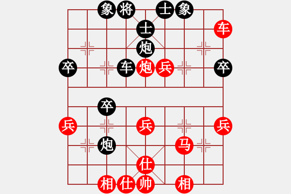 象棋棋譜圖片：大草原[704989656] -VS- 橫才俊儒[292832991] - 步數(shù)：40 