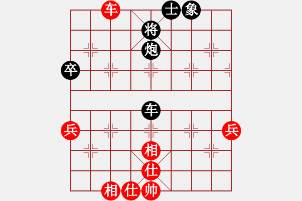 象棋棋譜圖片：大草原[704989656] -VS- 橫才俊儒[292832991] - 步數(shù)：80 