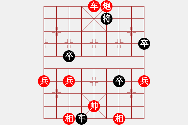 象棋棋譜圖片：許教頭(9星)-勝-撫順李波(9星) - 步數(shù)：78 