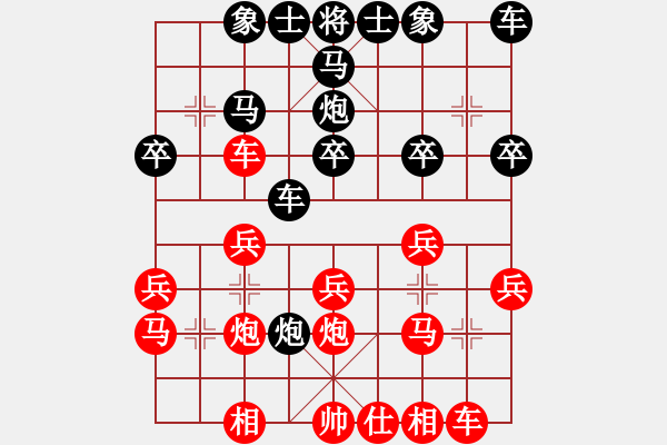 象棋棋譜圖片：QQ對(duì)弈 - 步數(shù)：20 