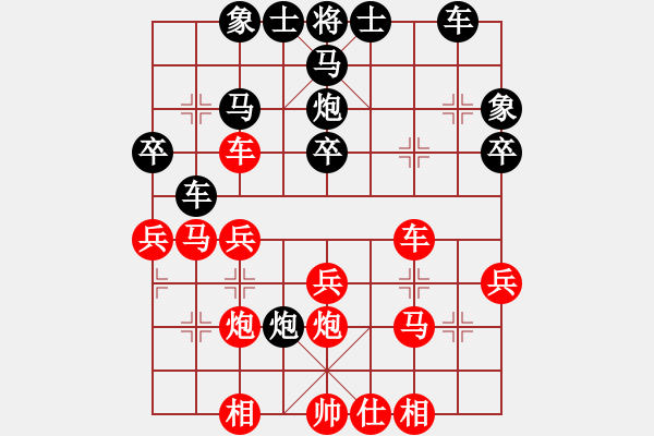 象棋棋譜圖片：QQ對(duì)弈 - 步數(shù)：30 