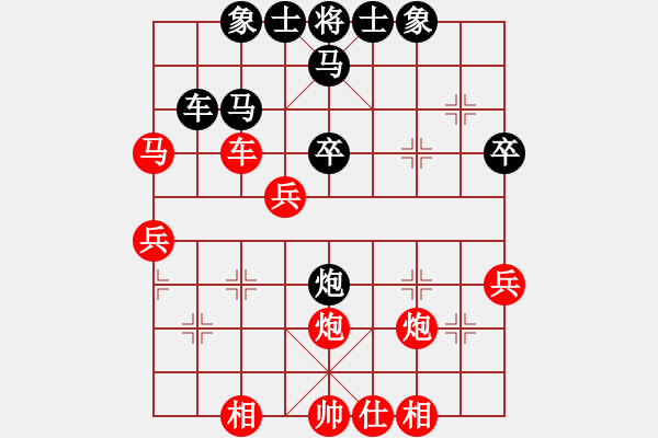 象棋棋譜圖片：QQ對(duì)弈 - 步數(shù)：40 