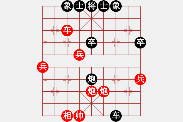 象棋棋譜圖片：QQ對(duì)弈 - 步數(shù)：50 