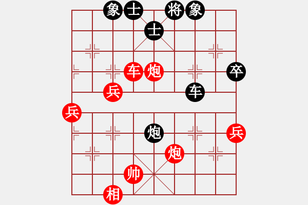 象棋棋譜圖片：QQ對(duì)弈 - 步數(shù)：60 