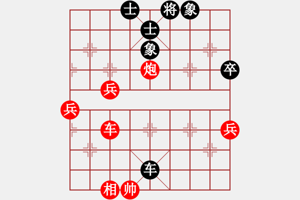 象棋棋譜圖片：QQ對(duì)弈 - 步數(shù)：70 