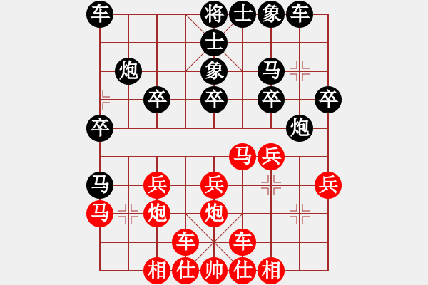 象棋棋譜圖片：Q★芳棋[893812128] 先負(fù) 元元[1206399774] - 步數(shù)：20 