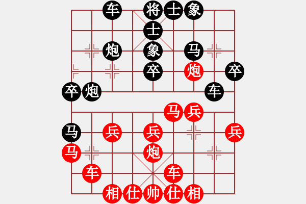 象棋棋譜圖片：Q★芳棋[893812128] 先負(fù) 元元[1206399774] - 步數(shù)：30 