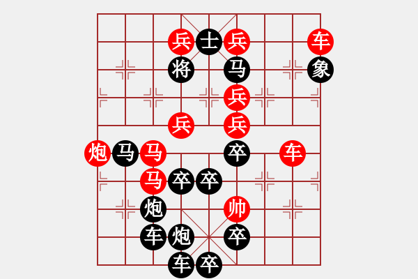 象棋棋譜圖片：【 日月同輝 】秦 臻 擬局 - 步數(shù)：0 