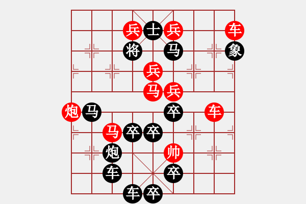 象棋棋譜圖片：【 日月同輝 】秦 臻 擬局 - 步數(shù)：10 